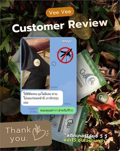ภาพรีวิวจากลูกค้าที่ใช้สติกเกอร์ไล่ยุง วี วี